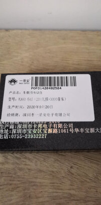 车载U盘