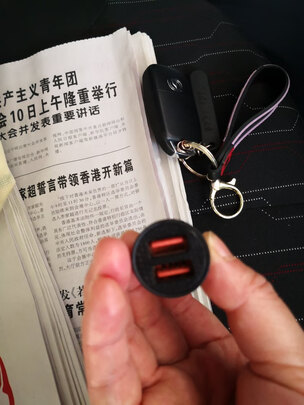 车载充电器
