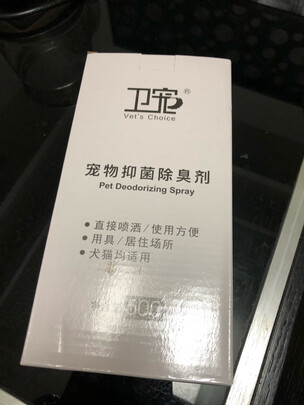 宠物除臭剂