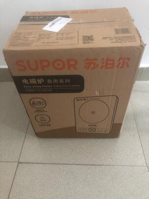 电磁炉