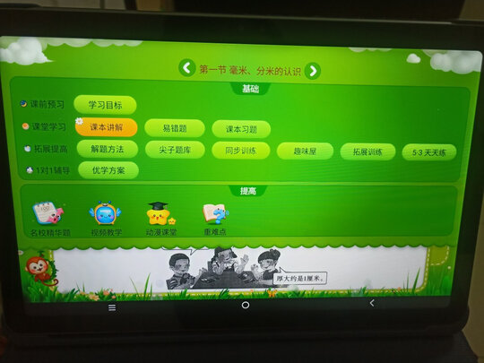 求助大家优学派Umix9家教机怎么样？？真实内幕曝光