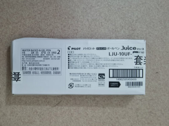 中性笔