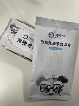 宠物湿巾