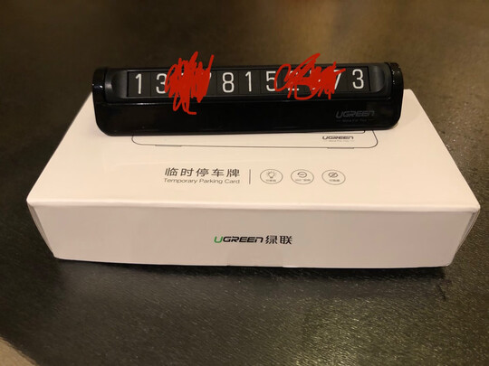 挪车电话牌