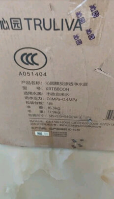 净水器|用后讲真相沁园KRT8800H净水器怎么样?