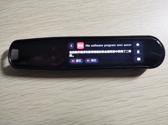 有道YDP031翻译笔|有道YDP031翻译笔怎么样评测分析结果告知！