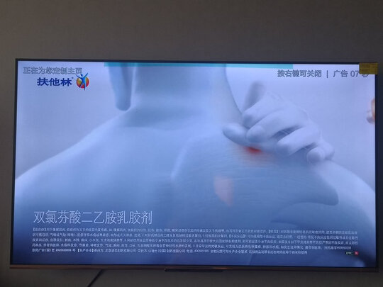 创维55A20电视|创维55A20电视怎么样评测分析结果告知！