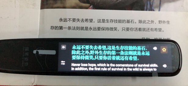 科大讯飞翻译笔怎么样?千万别被忽悠了揭秘内幕