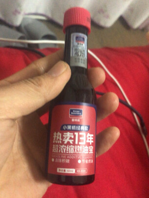 汽油添加剂