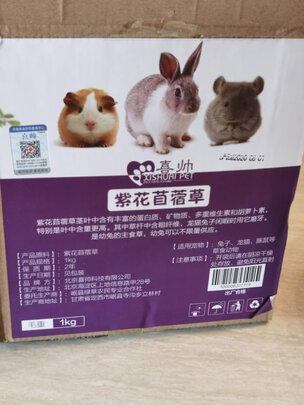 兔粮