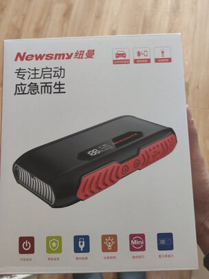 汽车应急启动电源