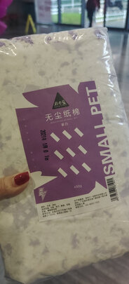 仓鼠木屑