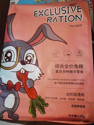 兔粮