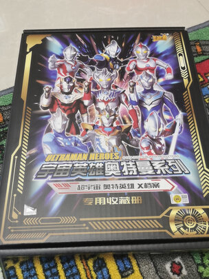 卡游超宇宙奥特英雄x档案奥特曼卡片使用感受?有实体店吗? - 读书笔记