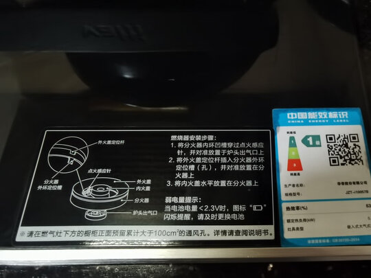 华帝i10057B燃气灶究竟好不好，太后悔了！！