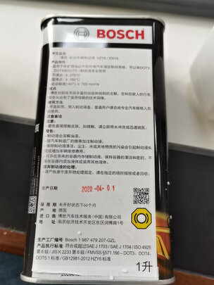 刹车油