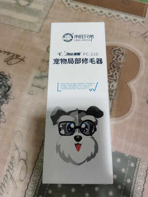  狗狗剃毛器