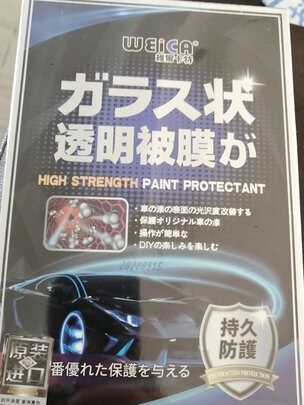 镀膜剂