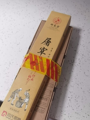 菜刀