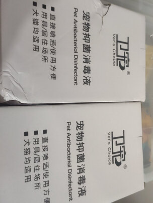 宠物除臭剂