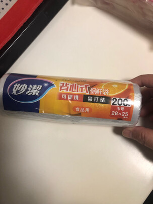 保鲜袋