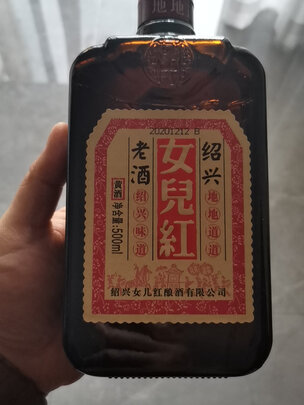 黄酒