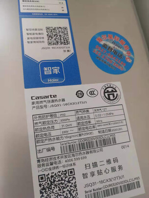 震撼!卡萨帝JSQ31-16CX3(12T)U真实内幕曝光!小心上当