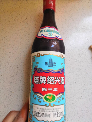 黄酒
