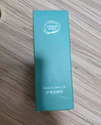 十月妈咪孕妇护肤品橄榄油按摩油产后修护保湿滋润孕纹油护肤品100ML