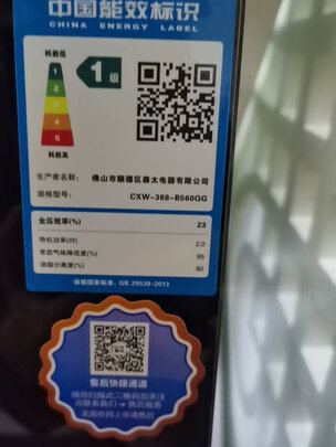 森太CXW-368-B560QG油烟机|森太CXW-368-B560QG油烟机怎么样上手一周说讲感受