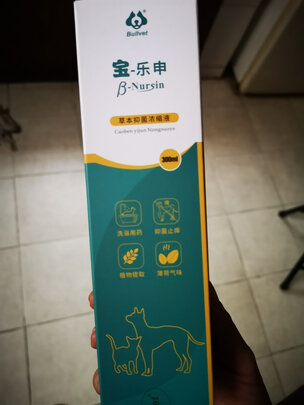 宠物浴液