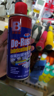 防锈润滑剂