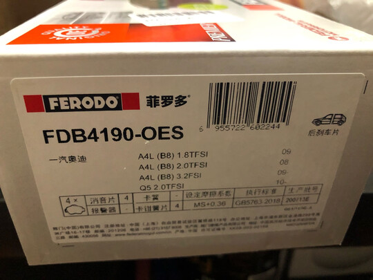 刹车片