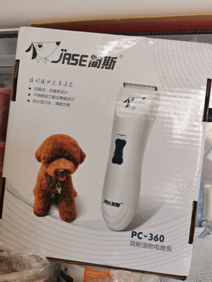  狗狗电推剪