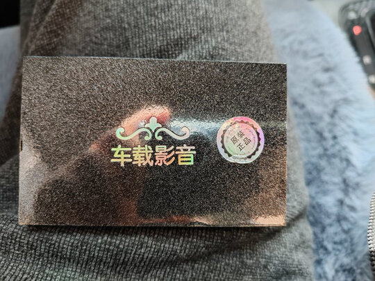 车载U盘