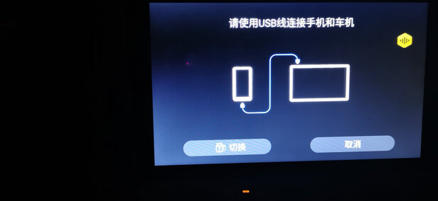 车机载仪