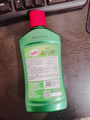 车蜡