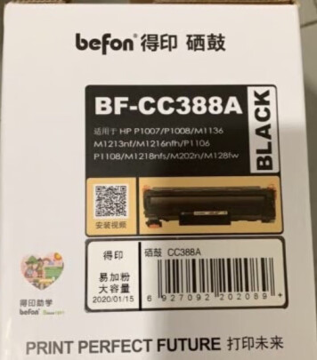 得印CC388A大容量易加粉硒鼓与e代e-CE278A区别大吗？哪个兼容性更加高？哪个方便快捷 