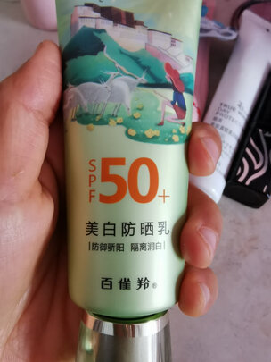防晒乳