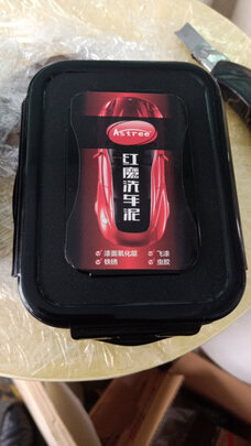 洗车泥