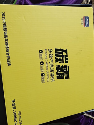 汽油添加剂