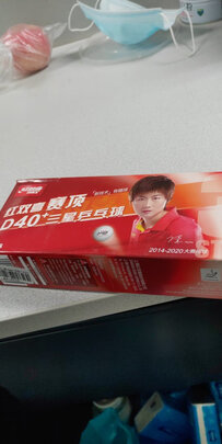乒乓球
