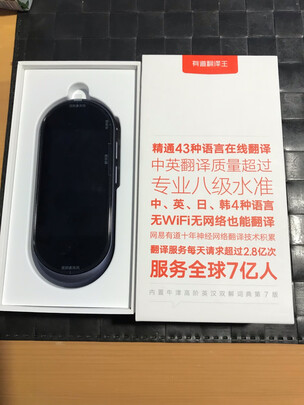网易有道翻译王3怎么样总有人说被忽悠?体验三个月感受内幕