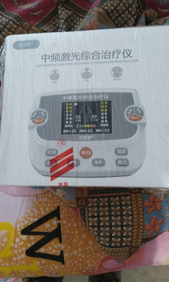 按摩仪