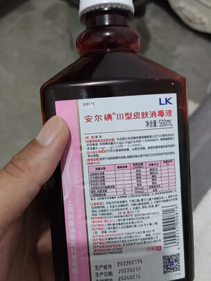碘伏消毒液