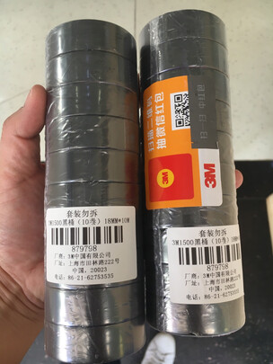 绝缘胶带