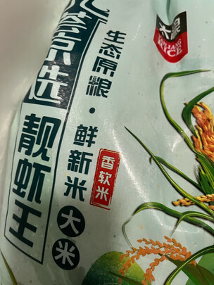 油粘米