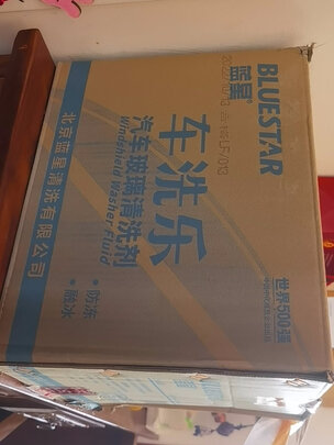 玻璃水