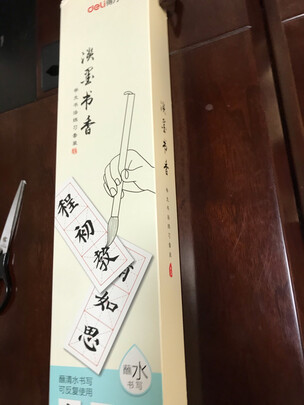 毛笔