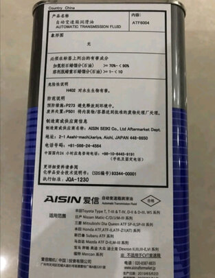 变速箱油